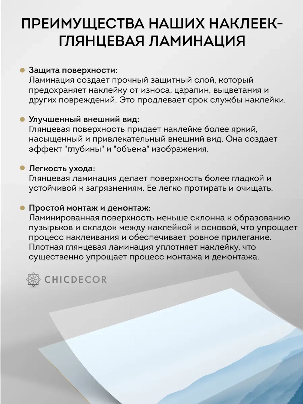 Наклейка на холодильник самоклеящаяся большая абстракция