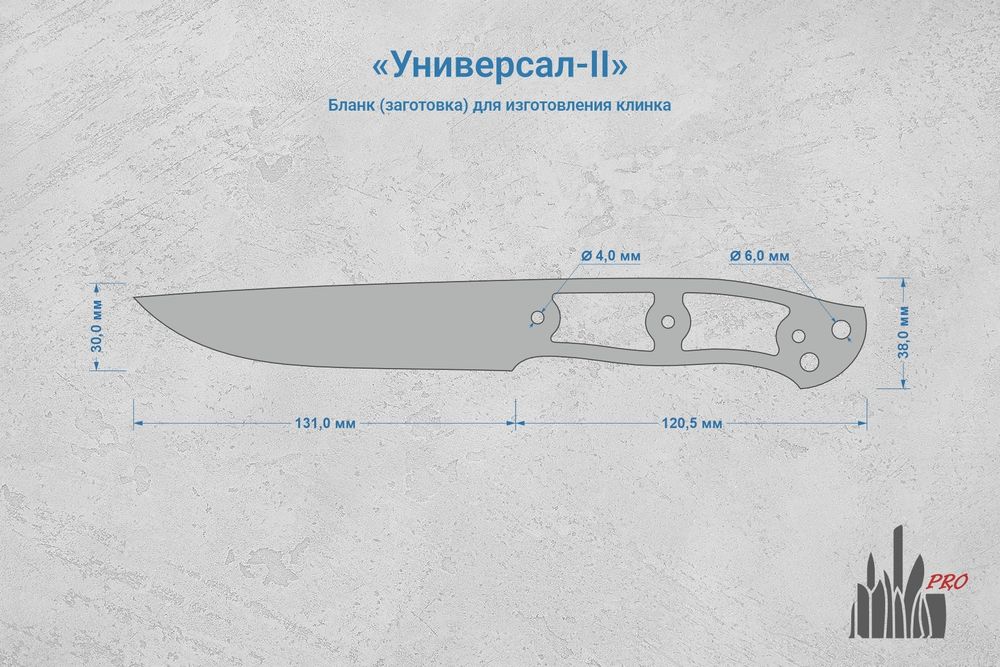 Заготовка для ножа, сталь AR-RPM9 3,6мм. Модель "Универсал-II" с клинком 130мм, ТО 61-62HRC
