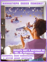 Фотообои детские животные и небо фиолетовые