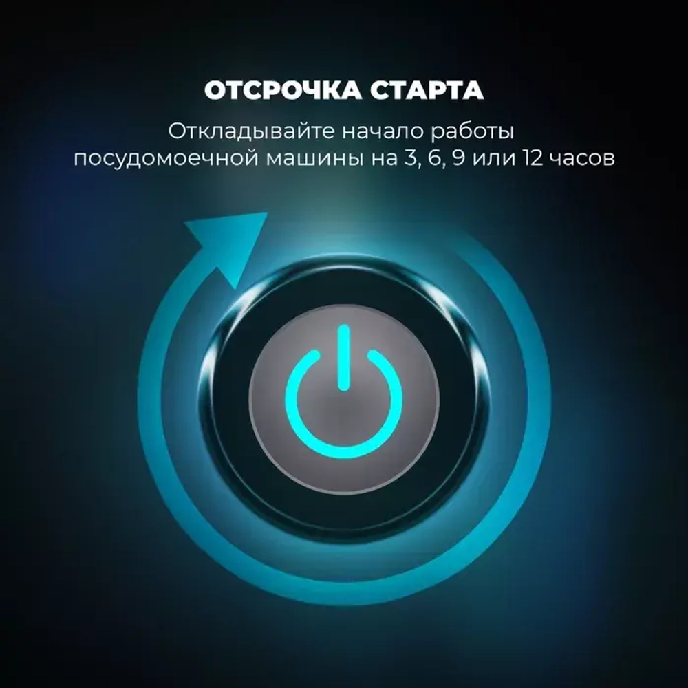 DeLonghi Посудомоечная машина DDWS 09F Citrino