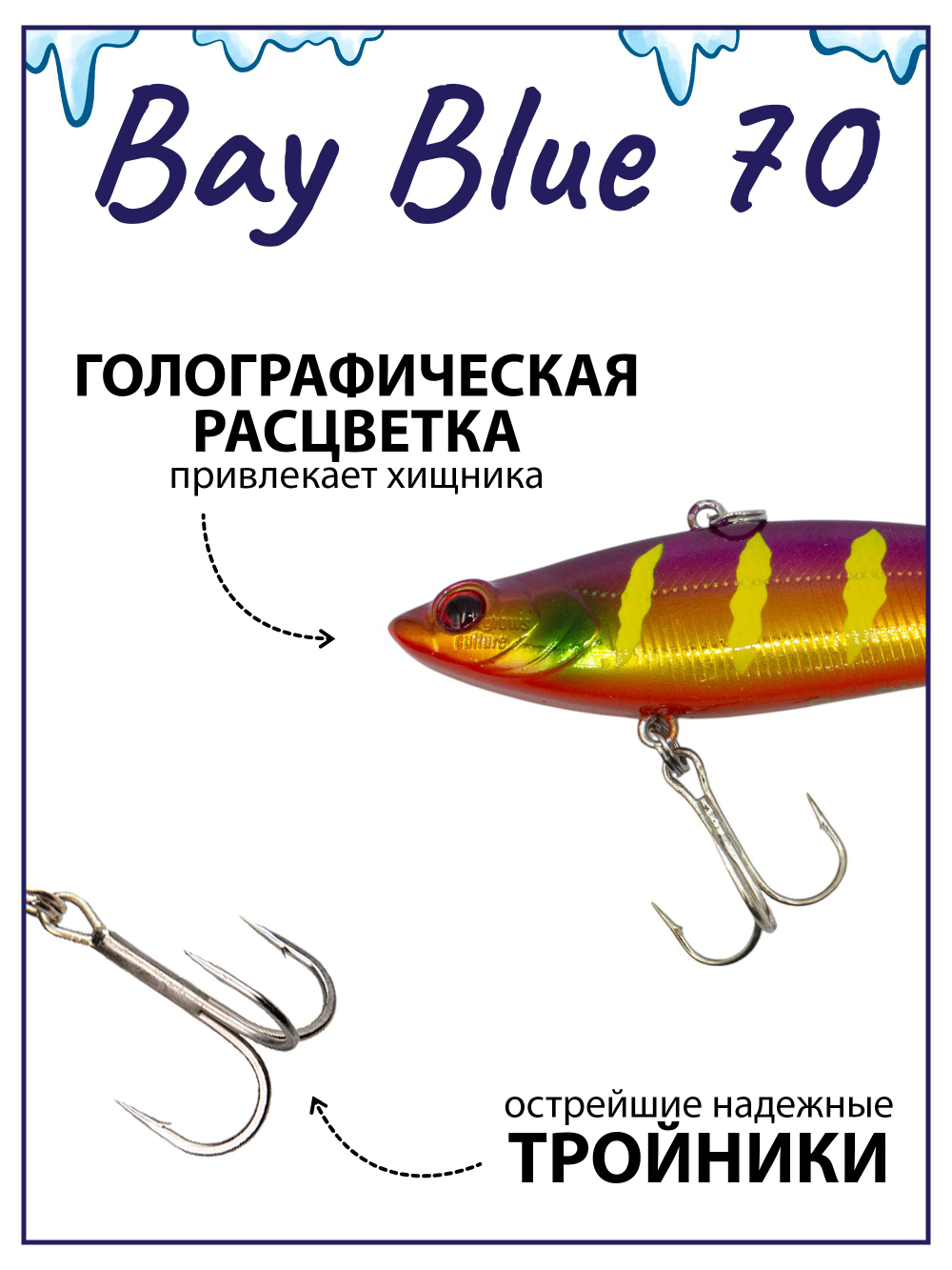 Раттлин Grows Culture Bay Blue 70/ 70мм, 14гр, цвет UV#33 на щуку, окуня, судака
