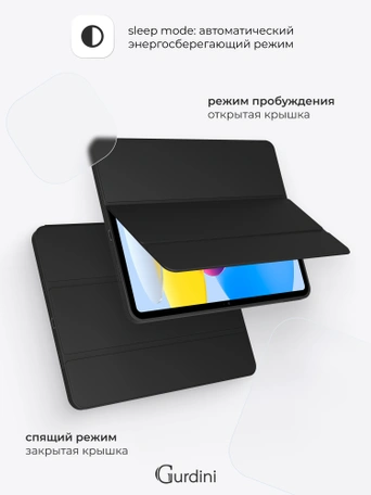 Чехол книжка для iPad 10 (10,9") Gurdini Milano Series Black