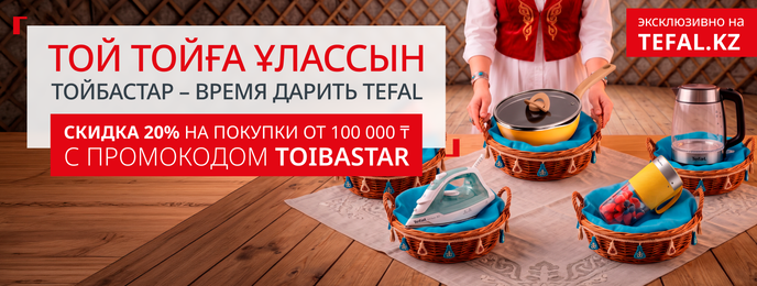 Акции и промокоды