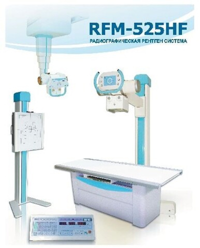 Комплекс рентгенографический RFM-525HF