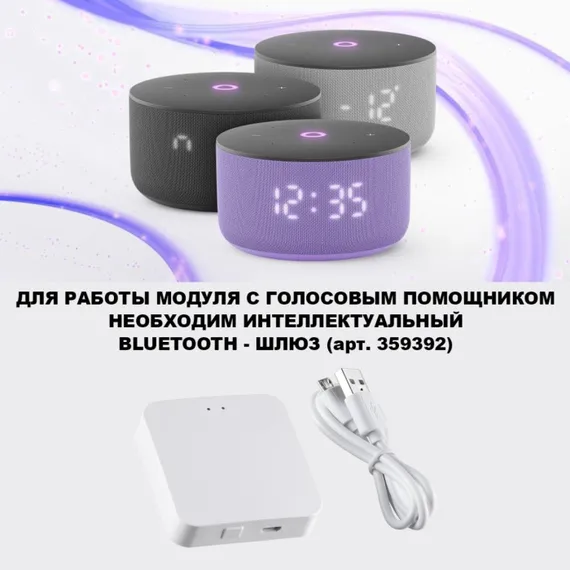 Светодиодный модуль Mod 359816 Novotech