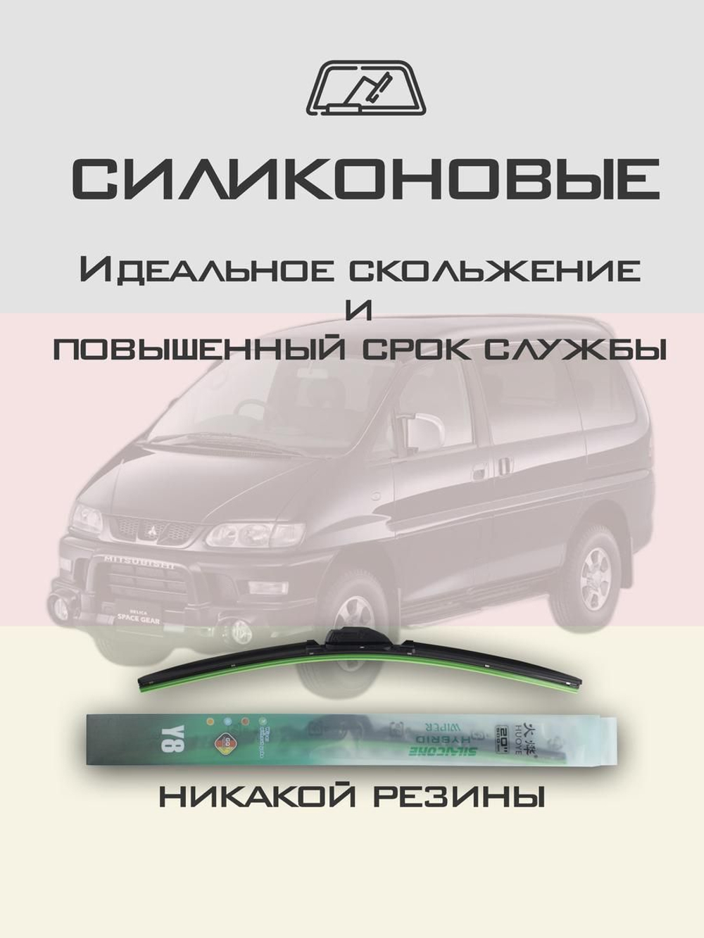 Щетки стеклоочистителя HUOYE Y8 650/650 мм на Lancia Phedra | Hook/J-Hook