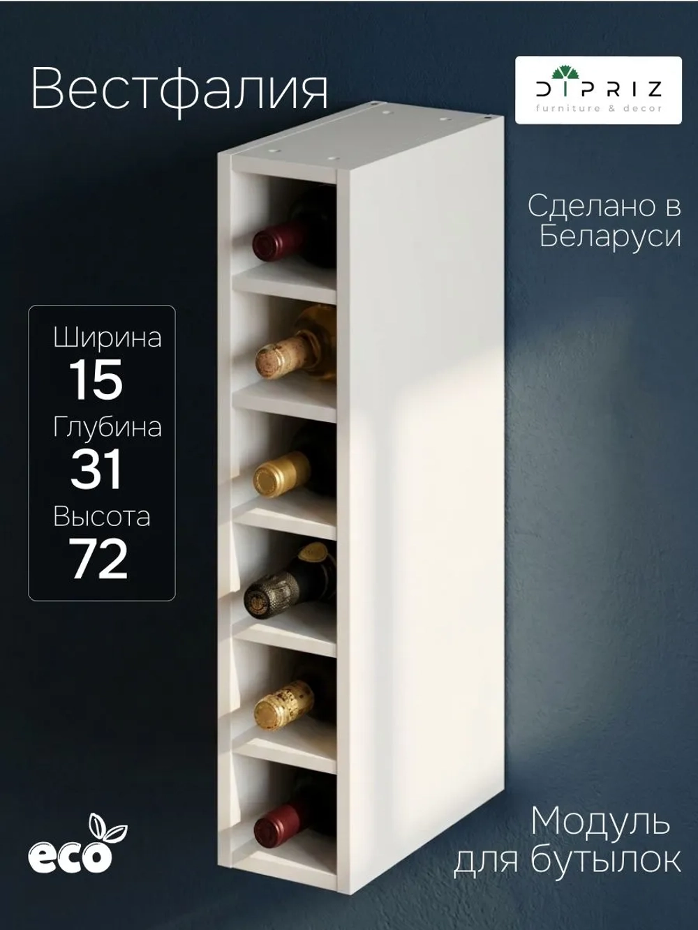 №18 Вестфалия-2 ПВ-15 ПОЛКА ВЕРХНЯЯ 15 Н720х150х310 ЛДСП бел 8685 SU