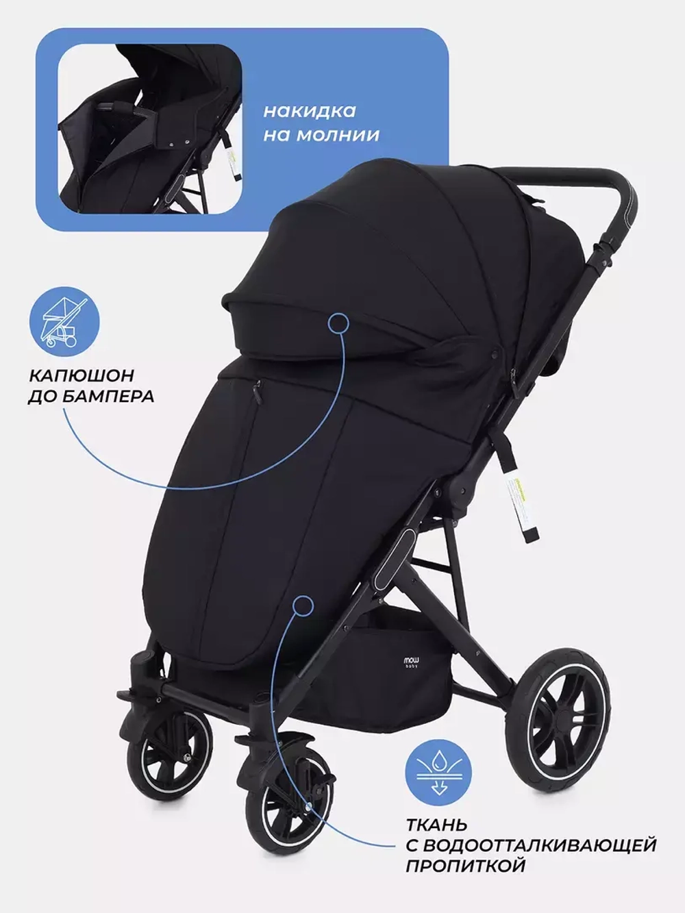 Коляска детская MOWBaby "TURBO 2.0" MB021