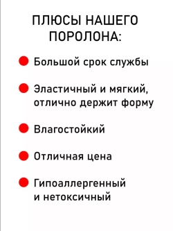 Поролон 200х70х5 см
