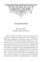 Йони-тантра