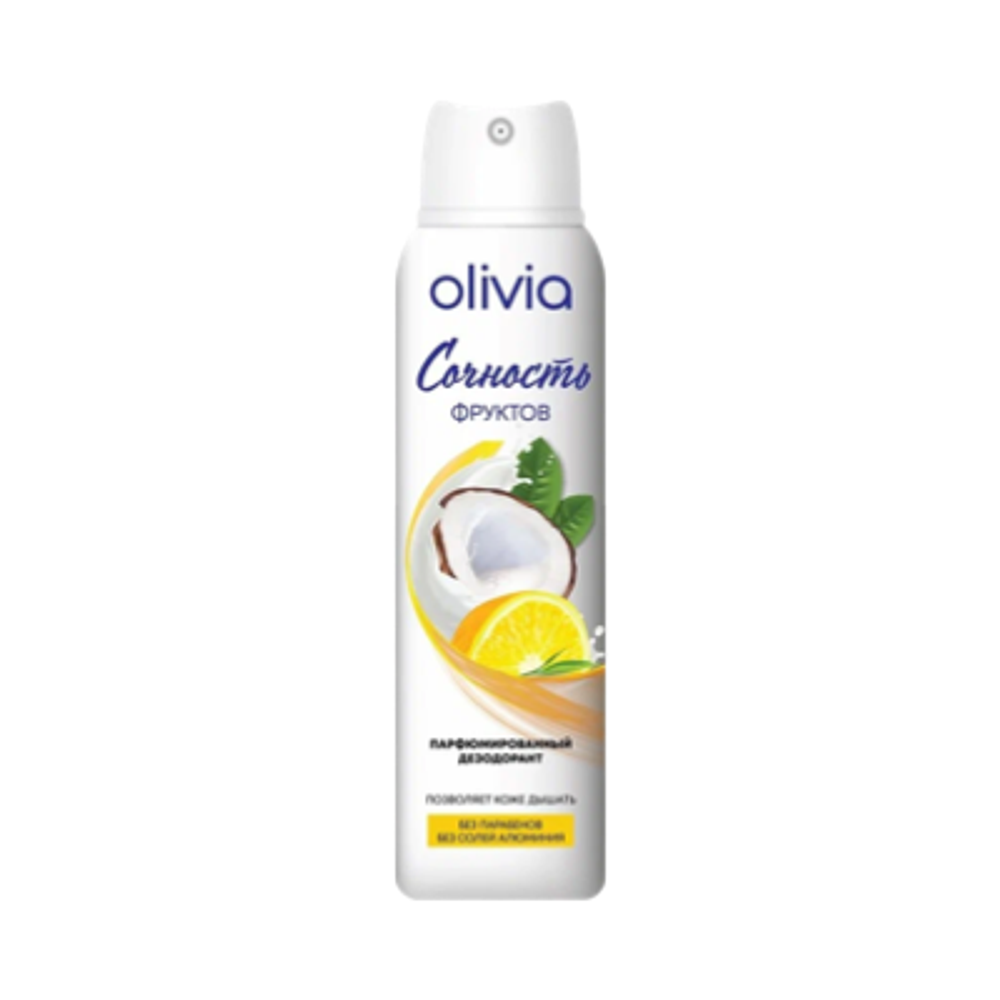 Дезодорант женский парфюм OLIVIA 150 мл Сочность Фруктов