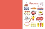Белая книга поделок для детей