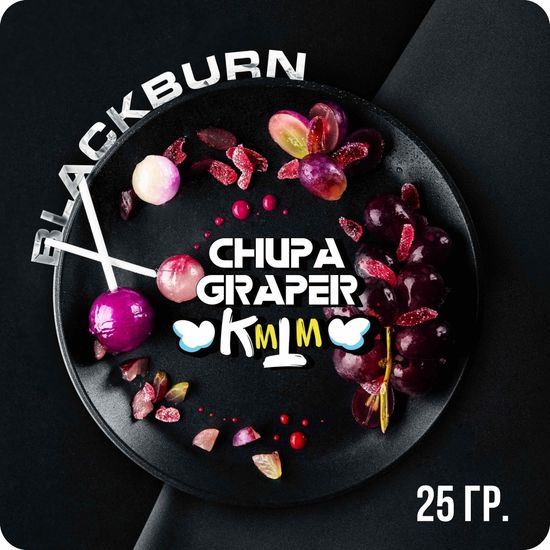 BlackBurn (Chupa Graper- Виноградный Чупа-чупс), 25 гр.