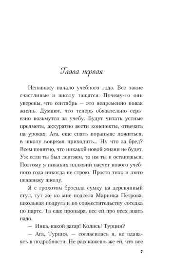 Френдзона