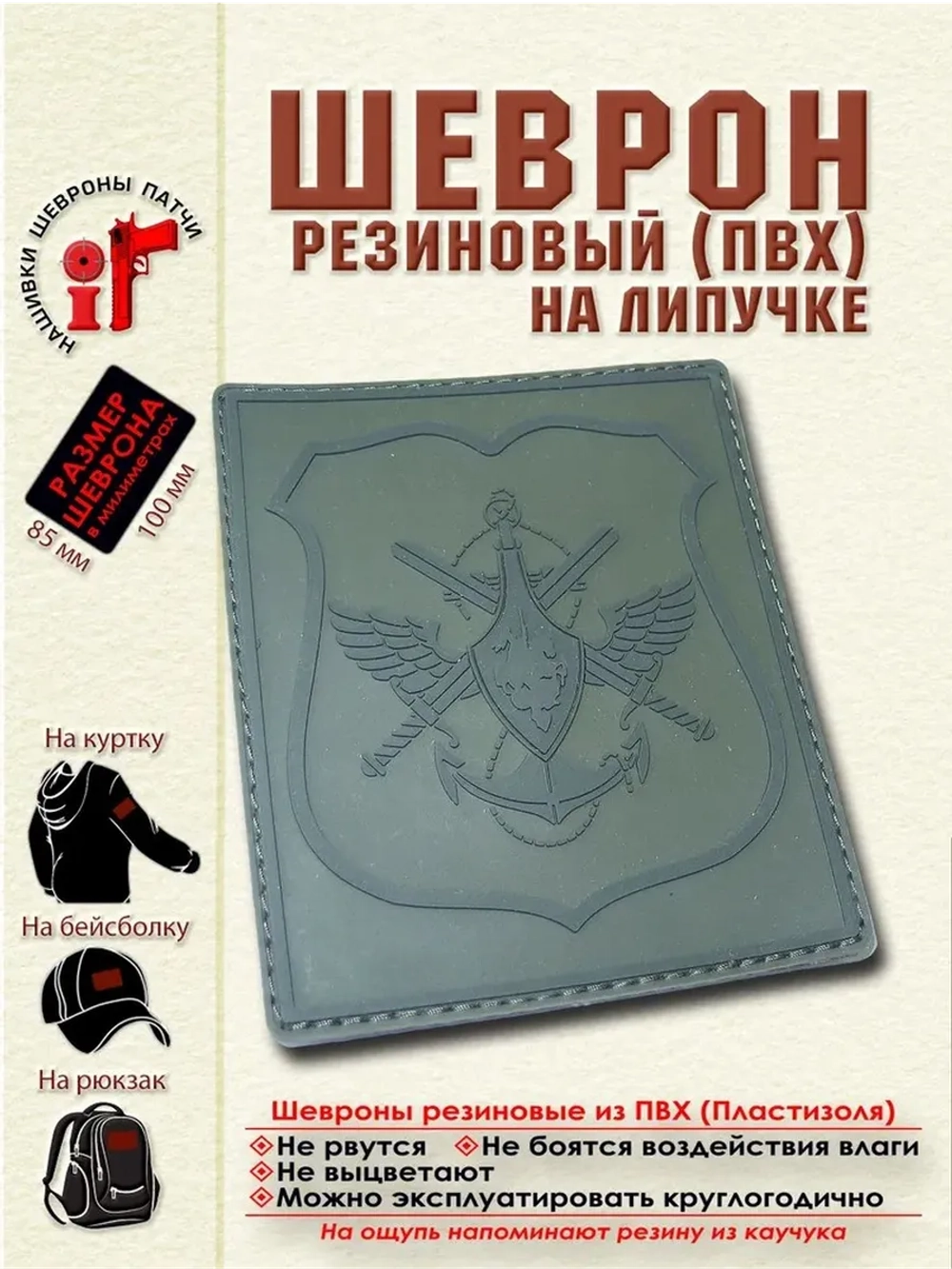 Шеврон Минобороны России МО РФ ЦОВУ