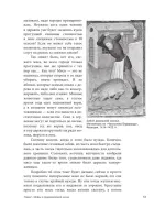 Книга Прожорливое Средневековье. Ужины для королей и закуски для прислуги