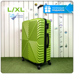 Большой чемодан X-line, Зеленый, L