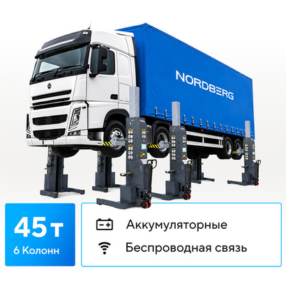 NORDBERG (N975_6(G)) Подкатной подъёмник аккумуляторный, электрогидравлический (комплект 6 шт)