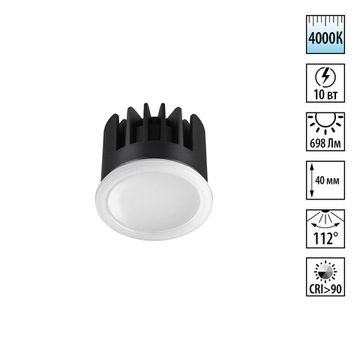 Модуль светодиодный в комплекте с драйвером 10W 4000К 359824 белый MOD Diod Novotech