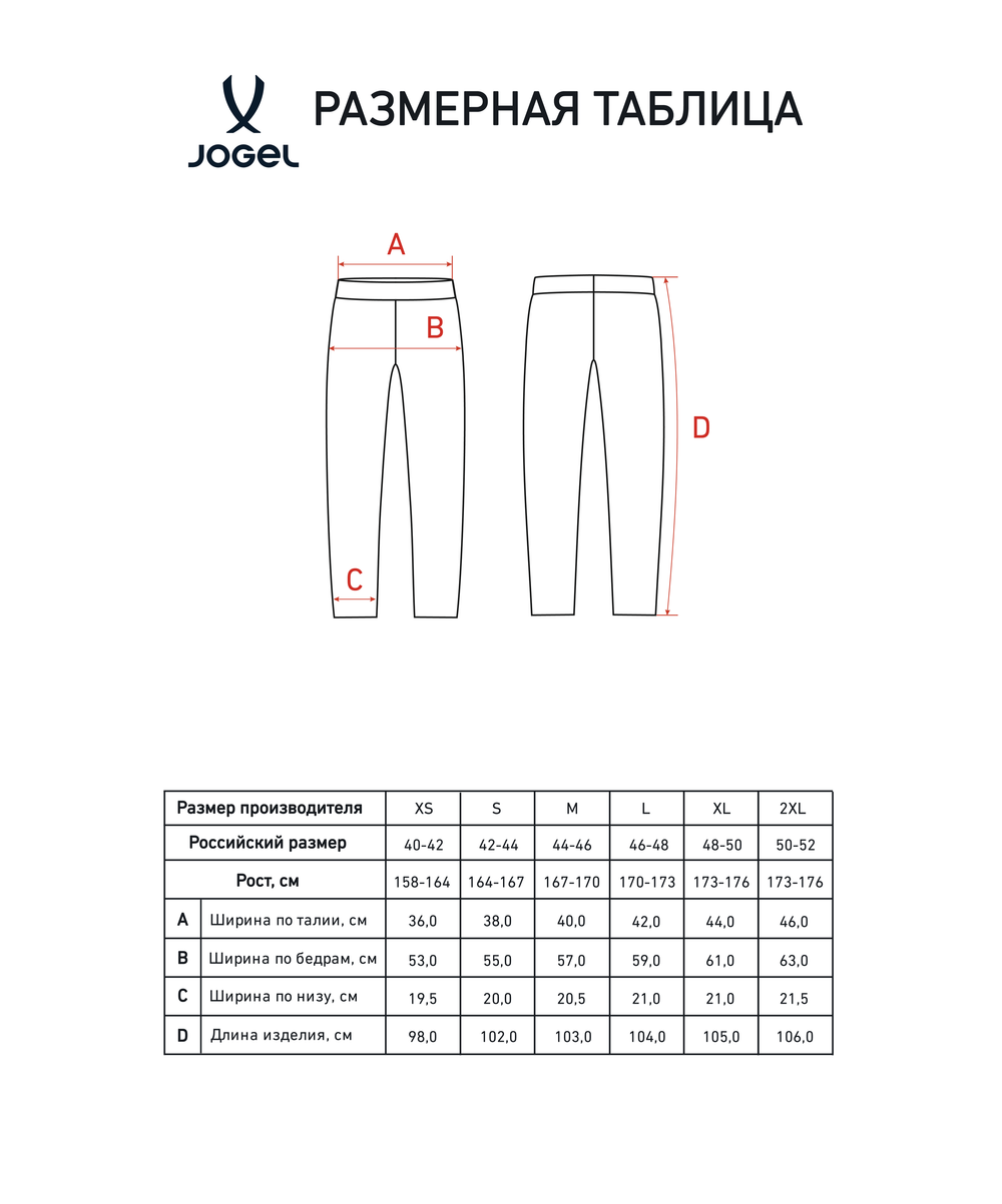 Брюки JOGEL Power Inside Diagonal Pants W Relaxed Fit, шоколадный