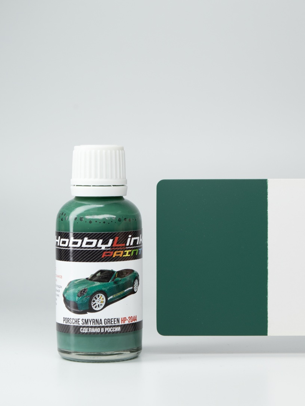 Краска лаковая HobbyLink Porsche Smyrna Green HP-2044