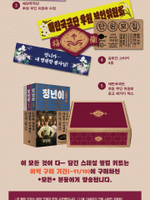 публикация Jeongnyeon: The Star is Born tvN Drama Script Book Set (1 + 2 + Commentary)