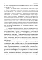 Сознание в трудах Юнга и Патанджали