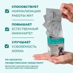 VEDA MY TOTEM ACTIFLORA Синбиотический комплекс для собак (10 пакетиков)
