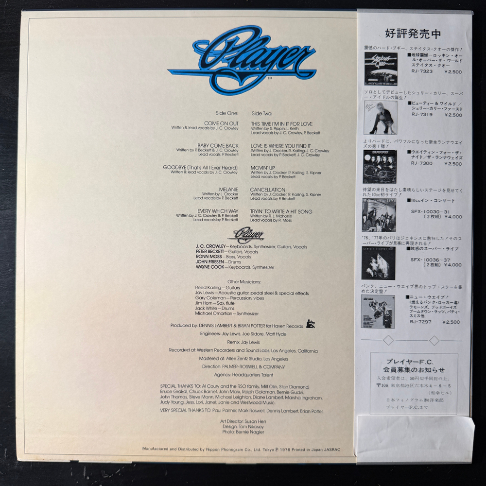 Player ‎– Player (Япония 1978г.)