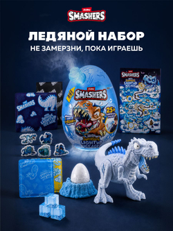 Фигурка Smashers Light Up Тираннозавр