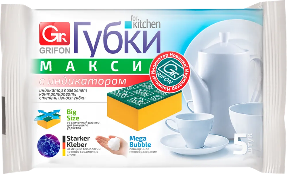 Губки для посуды Grifon из поролона Макси 5шт