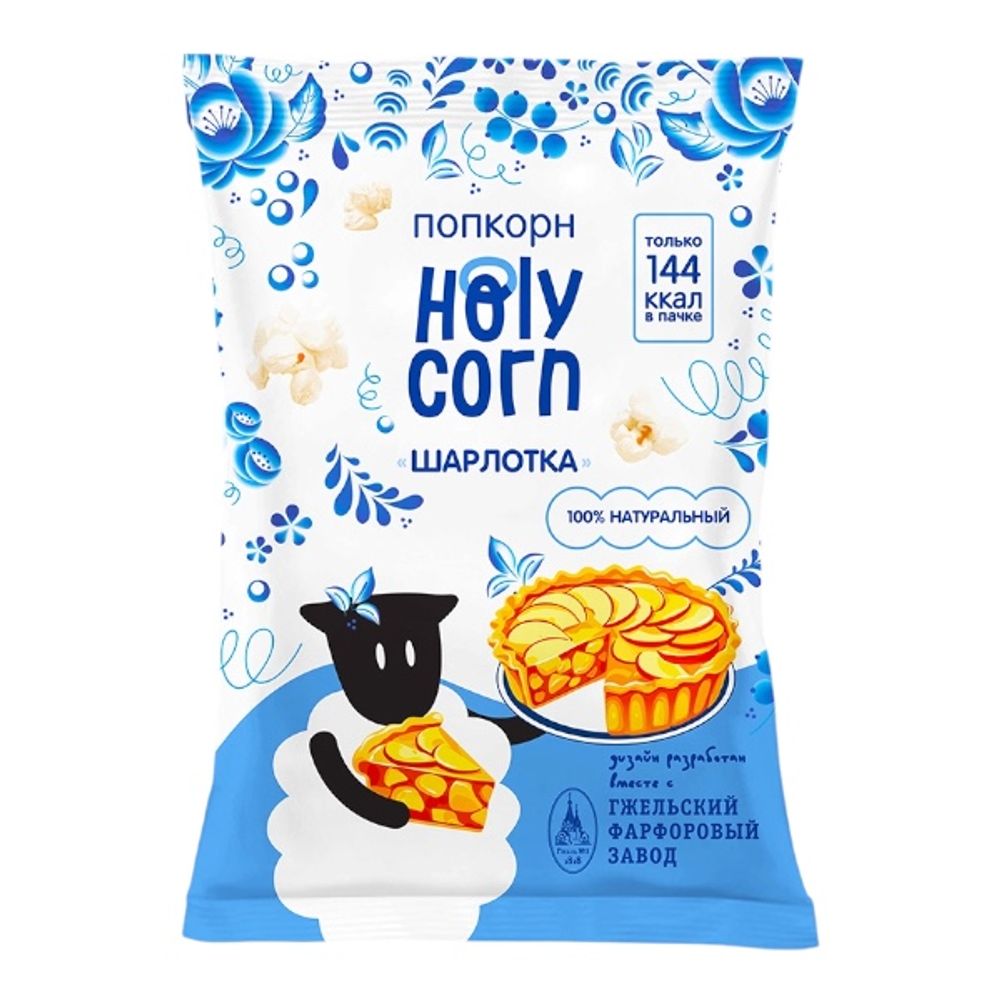 Попкорн Holy Corn 35г Шарлотка
