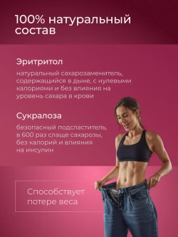 Сахарозаменитель (250 гр)