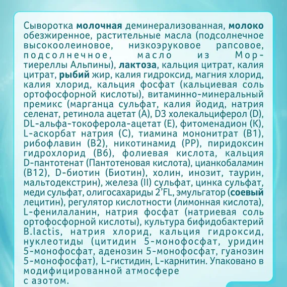 Смесь NAN 1 Optipro 1050г с 0месяцев