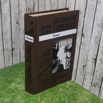Книга "Потерянный горизонт/Тайна выдолбленной иглы/Дело бархатных коготков"