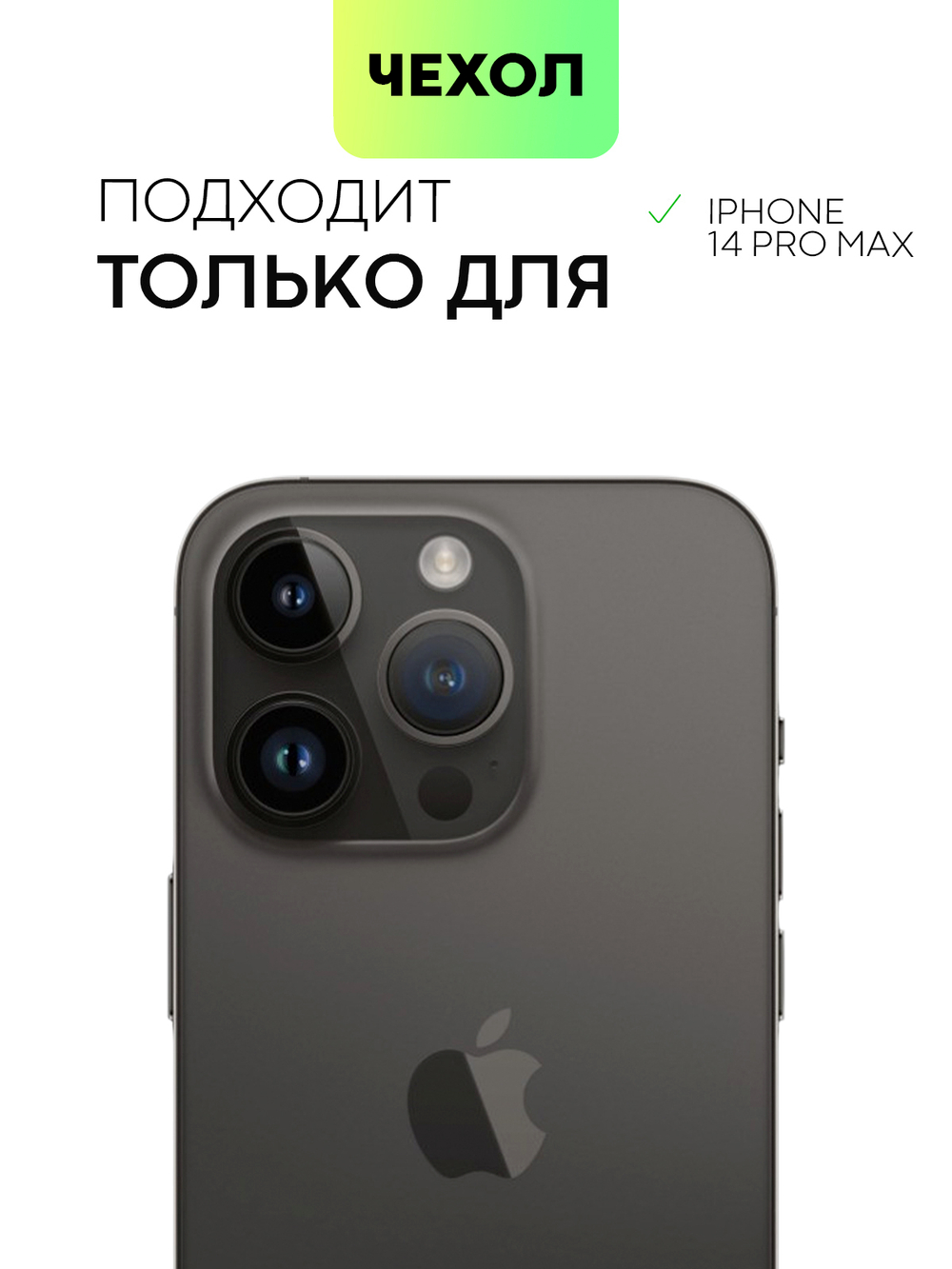 Чехол BROSCORP для Apple iPhone 14 Pro Max оптом (арт. IP14PROMAX-COLOURFUL-YELLOW)