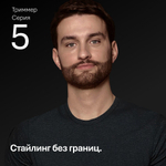 Триммер электрический Braun MULTI AIO5540