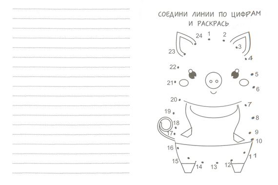 Веселый блокнот. Дизайн 3