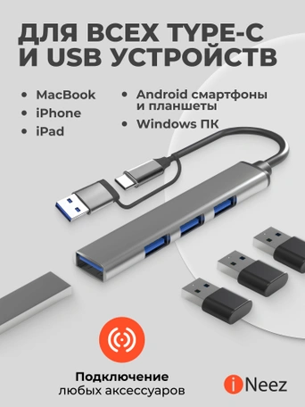 Переходник iNeez Slim Design USB-C HUB to 3USB 2.0 + 1USB 3.0 графит