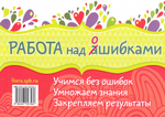 Русский язык 3 класс