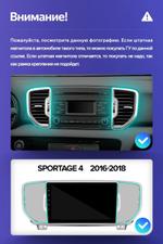Магнитола для KIA Sportage 4 2016-2018 - Kuberg QLed, Android 13, Быстрейшая, CarPlay, SIM-слот