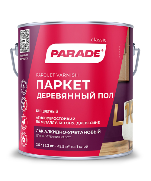Лак паркетн.PARADE L10  полуматовый  2,5л
