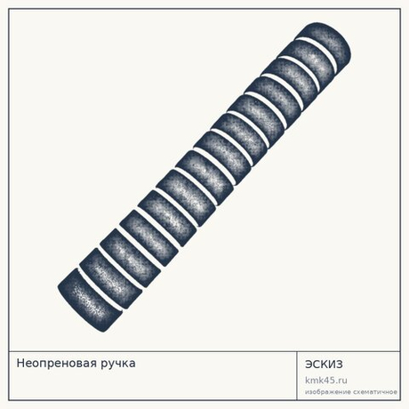 Неопреновая ручка