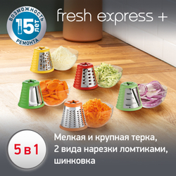 Измельчитель Moulinex Fresh Express+ DJ755G32