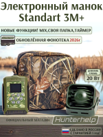 Электронный манок Хантерхелп Standart 3M Тромб