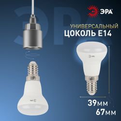 Лампа светодиодная ЭРА STD LED R39-4W-860-E14 4Вт рефлектор холодный дневной свет Е14 | Лампы cветодиодные Рефлектор (R )