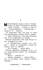 Тачки 3. Всегда первый