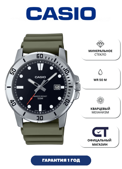 Casio MTP-VD01-3E — мужские наручные часы