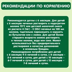 Печенье Gipopo с бананом 80г с 6месяцев