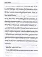 Большие достижения акупунктуры. В 2-х томах